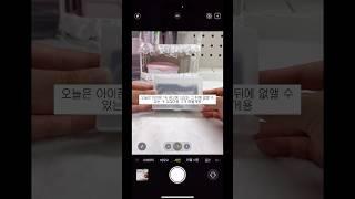 아이폰 16 광고 본 사람? ㅋㅋ#아윤 #아이브 #추천 #ive #관리자님이거추천어때요
