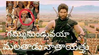 Allu Arjun Powerful Dialogue Scene In Rudramadevi Movie