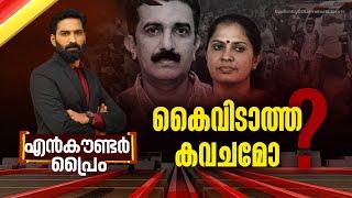 കൈവിടാത്ത കവചമോ ? | Encounter Prime | Hashmi Taj Ibrahim | 16 October 2024 | 24 News