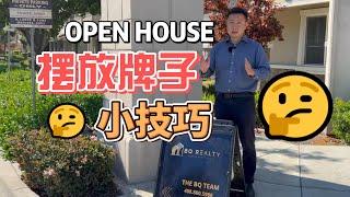 Open House摆牌子小诀窍--卖房技巧