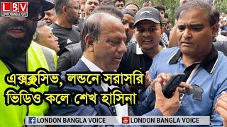 এক্সক্লুসিভ, লন্ডনে সরাসরি ভিডিও কলে শেখ হাসিনা