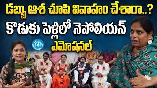 డబ్బు ఆశ చూపి వివాహం చేశారా..? | Vasundhara About Napoleon Son Marriage | iDream News