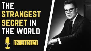 Strangest Secret In The World Hindi Video