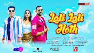 Lali Lali Hoth | New Chhattisgarhi Song 2024 | Beat Box CG | Latest CG Song