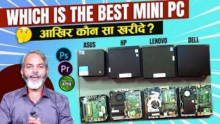 Which is the best Renewed Mini PC | Asus, HP, Lenovo, Dell