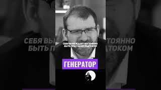 Как генераторы взращивают свой бизнес? #генератор #рыбаков #миллиардер #миллионер #selfmade #shorts