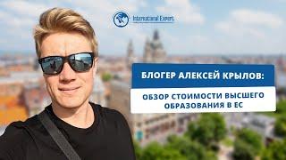 Шаг в лучшее будущее: оформление гражданства ЕС с компанией International Expert