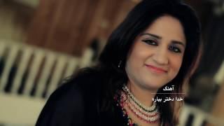 Ramish Raihan - Khuda Dokhtar Beyara OFFICIAL VIDEO HD