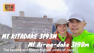 Mt Kitadake 3193m | Mt Ai-no-dake 3190m | 日本第二和第四高峰 | 日本登山之旅 | 我俩的足迹