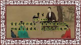 贾生 李商隐【狼哥吼古诗】 Wolf brother screaming ancient poems