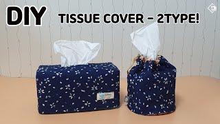 DIY SIMPLE TISSUE BOX COVER/ NAPKIN COVER/ Tissue holder/ sewing tutorials [Tendersmile Handmade]