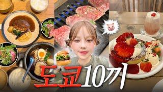 도쿄여행 필수시청  TOKYO 10끼  호빵맨 몬자야끼,인생 타마고산도,돼지카페,현지인추천 맛집