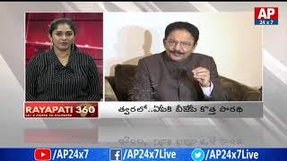 9 PM | RAYAPATI360 | AP24x7 Telugu News | 20th February 2020 | AP24x7