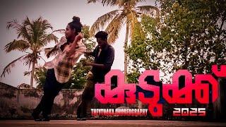 Theythaka Dance video | Kudukku2025 | WE 7 CREW |  Manikandan Ayyappa | Bilahari