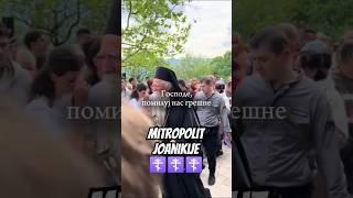 Митрополит Јоаникије у манастиру Острог #православље #острог
