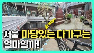 서울 가산디지털단지 급매 대지 43.47평 다가구 ?억