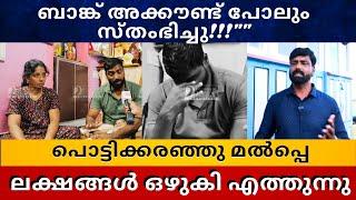  മൽപയുടെ അക്കൗണ്ട്  സ്തംഭിവിപ്പിച്ചു,മൽപയുടെ ഭാര്യ ആരാണ് ?#Lorryudamamanaf‬@eshwarmalpe6363