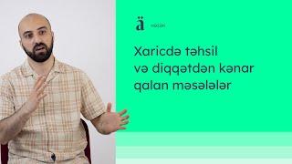 Xaricdə təhsil və diqqətdən kənar qalan məsələlər | Emil Mirzəyev