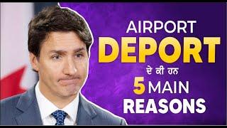 Main Reasons Behind the Airport Deportation of Canada Visa Holder | Canada Visitor Visa | Visa Trend