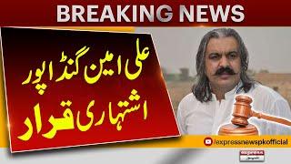 ATC Initiates Declare Ali Amin Gandapur | PTI Final Call Protest | Pakistan News | Breaking News