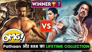 PATHAAN VS RRR LIFETIME BOX OFFICE COLLECTION | WatchU