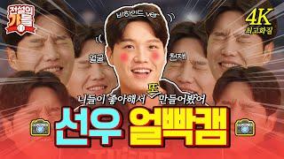 [오선우 얼굴+목소리.zip] 얼빡캠으로 보는 ASMR부터 ‘내가 양파냐…’ 명연기까지! 비하인드 대방출 | 기아타이거즈 오선우