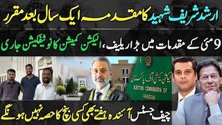 Arshad Sharif case fixed for hearing| ECP notifies PTI MNAs| Relief in May 9 cases| Zulqarnain Iqbal