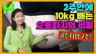 2주만에 - 10kg 급찐급빠 다이어트! 이것만 알면 쉽게 빠져요