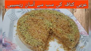 Make Delicious Kunafa Without Oven | Arabic  Dessert | foody moody with tayyabah