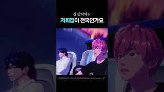 눈 떠보니 천국행🪽 #플레이브 #shorts