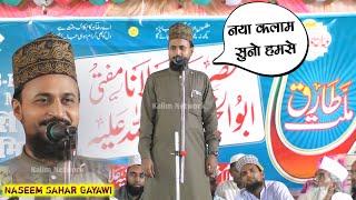 Husn Zannat Ka Aankho Me Bhar Jayega | Naseem Sahar Gayawi | Urse Tariqe Millat Chakna Sharif 2024