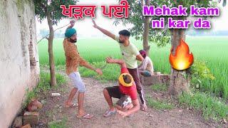 Peo Putt  ਖੜਕ ਪਈ  ......!  ️ Mehak te Jaanmahal Khark pai