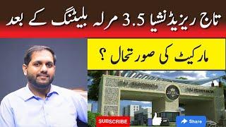 Taj Residencia Islamabad || Taj Residencia 3.5 Marla Files Balloting | Taj Residencia Market Updates