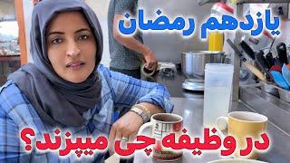 آیا در وظیفه غذای که درست میکنند ما خورده میتوانیم و چی میپزند؟