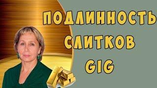 Проверка пробы и веса золота Глобал Интер Голд. Как начать домашний бизнес законно и легально!