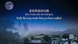 如愿 As You Wished [周深 Zhou Shen Version] - Chinese, Pinyin & English Translation 歌词英文翻译