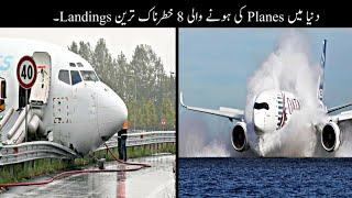 8 Most Unusual Plane Landings In The World Urdu | دنیا میں جہازوں کی خوفناک لینڈنگز | Haider Tv