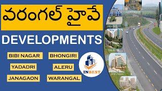 WARANGAL HIGHWAY DEVELOPMENTS || HYDERABAD WARANGAL  INDUSTRIAL CORRIDOR || YADADRI BHONGIRI | NH163