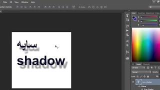 ایجاد سایه در فتوشاپ:Drop shadow in photoshop