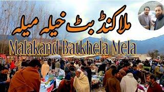 Malakand Batkhela Fair (Mela) in Winter Season vlog#8 | بٹ خیلہ میلہ موسم سرما