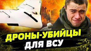  ОГО! ФРАНЦУЗСКИЕ ДРОНЫ БУДУТ СЖИГАТЬ РОССИЯН! СТРАШНЫЙ СОН оккупантов: чем ОПАСНЫ БПЛА Colibri?