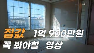 인천빌라매매 검암동 빌라 살펴보기 #빌라급매