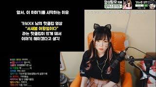 서새봄 과거에 여왕벌/버스충이었다?