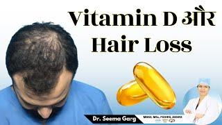 Does Vitamin D3 Deficiency Cause Hair Loss?  | 6 Warning Signs & Symptoms of Vitamin D3 Deficiency