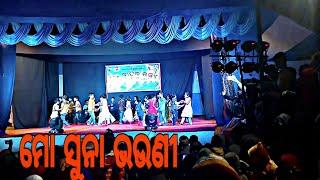 Mo Suna Bhauni Dance video||Rajia Saraswati Shishu Mandira Annual function||Jackson Nayak