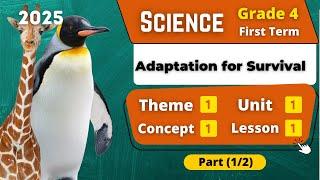 Adaptation for Survival | Grade 4 | Unit 1 - Concept 1 - Lesson 1 - Part (1/2) | Science