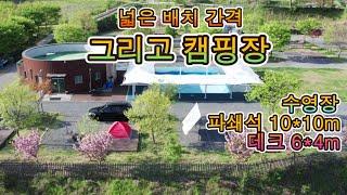 (충남 보령) 드론, 4K/편의시설이 3개나 설치된/보령 그리고 캠핑장/대형 파쇄석,데크 사이트/카라반, 트레일러 가능/수영장/웰컴 기프트까지/충청 캠핑장 리뷰는 캠핑보다