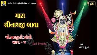 Mara shrijibava sauni raksha karo by studio shrinathji 2018 new hd song