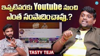 Tasty Teja About His Remuneration In Youtube || Latest Interview | iDream Exclusive Plus