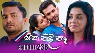 Sitha Nidi Na (සිත නිදි නෑ) | Episode 238 | 06th August 2024